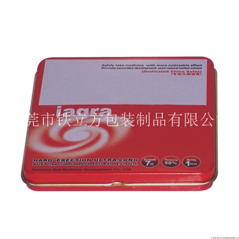 長方藥品盒